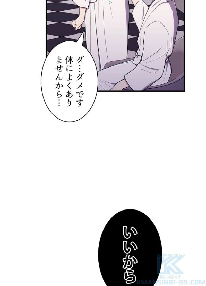 リターン～ある外科医の逆襲～ - 第116話 - Page 44