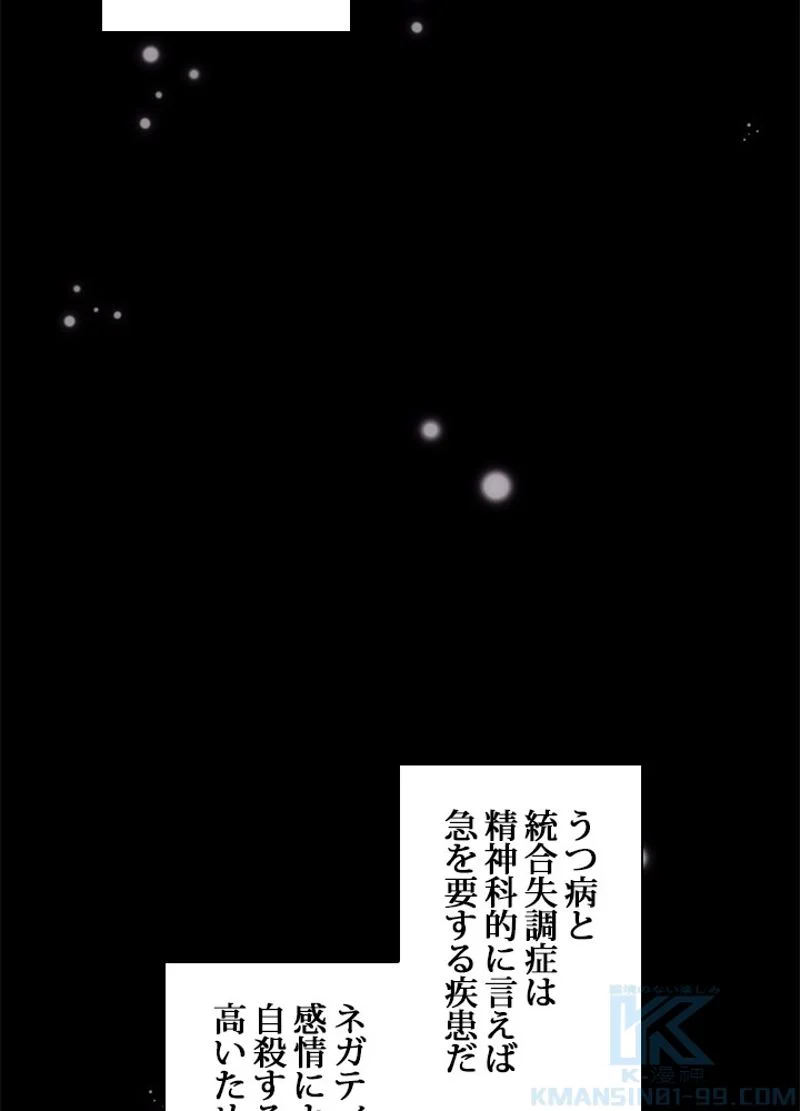 リターン～ある外科医の逆襲～ - 第116話 - Page 68