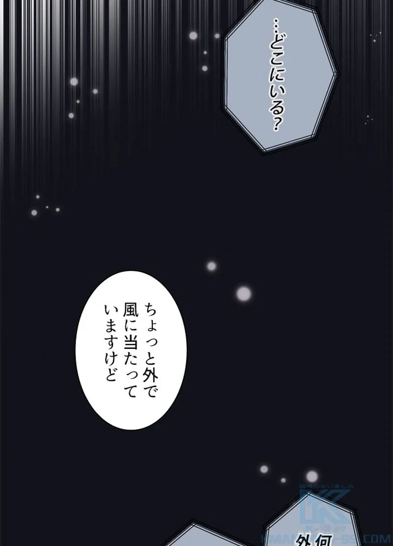 リターン～ある外科医の逆襲～ - 第116話 - Page 77