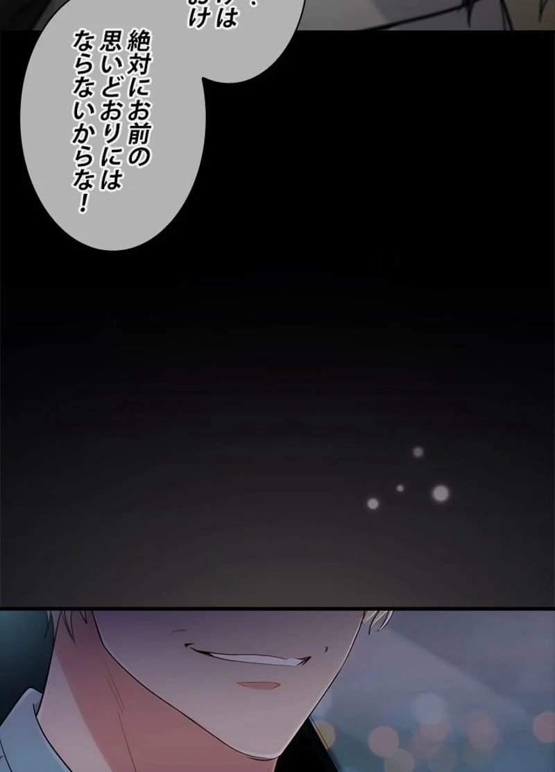 リターン～ある外科医の逆襲～ - 第116話 - Page 90