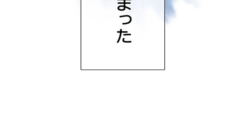 リターン～ある外科医の逆襲～ - 第146話 - Page 16