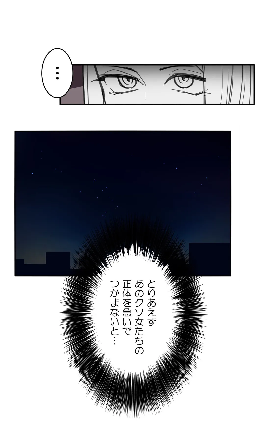 隣のアンドロイド 第4話 - Trang 18