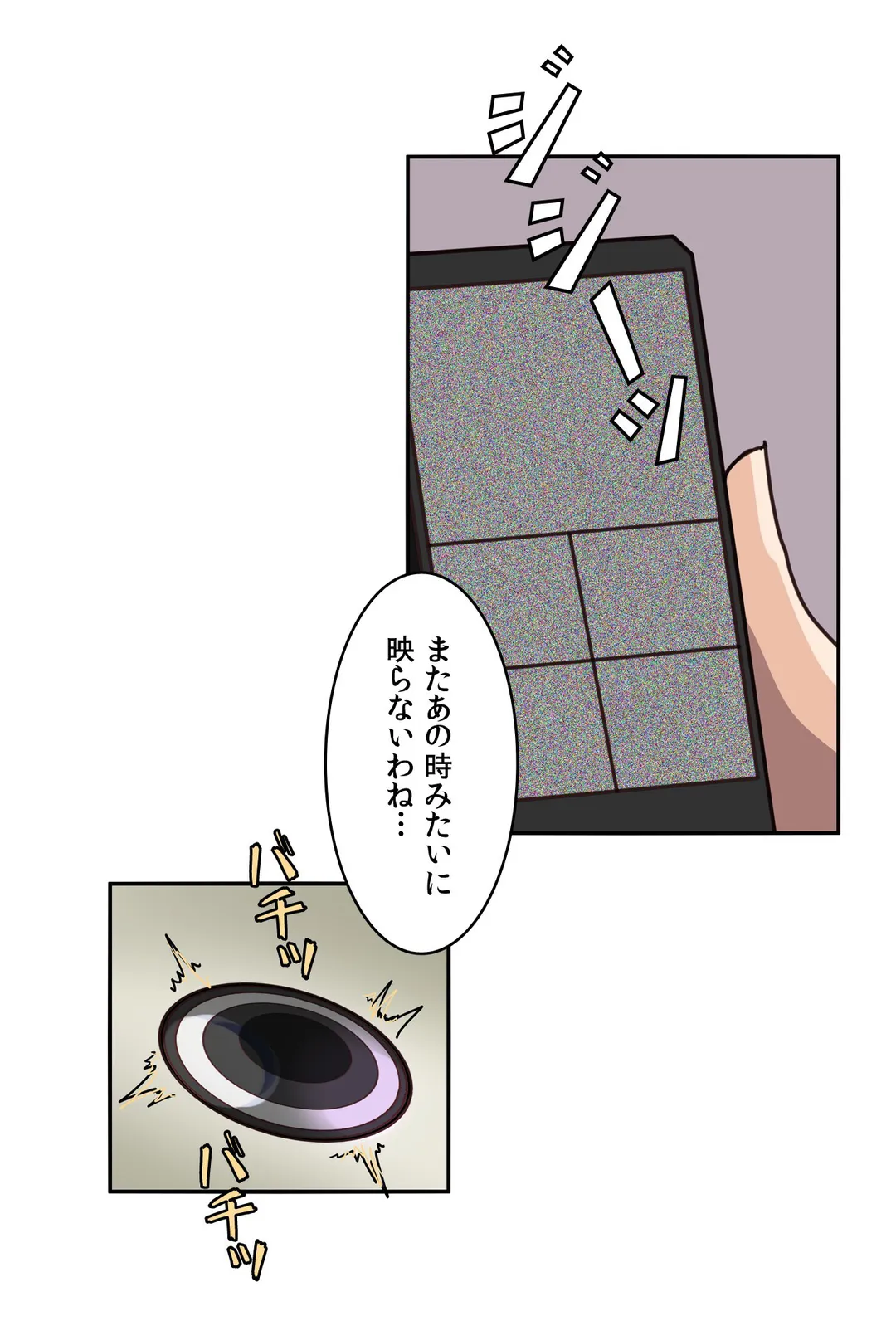 隣のアンドロイド 第4話 - Trang 21