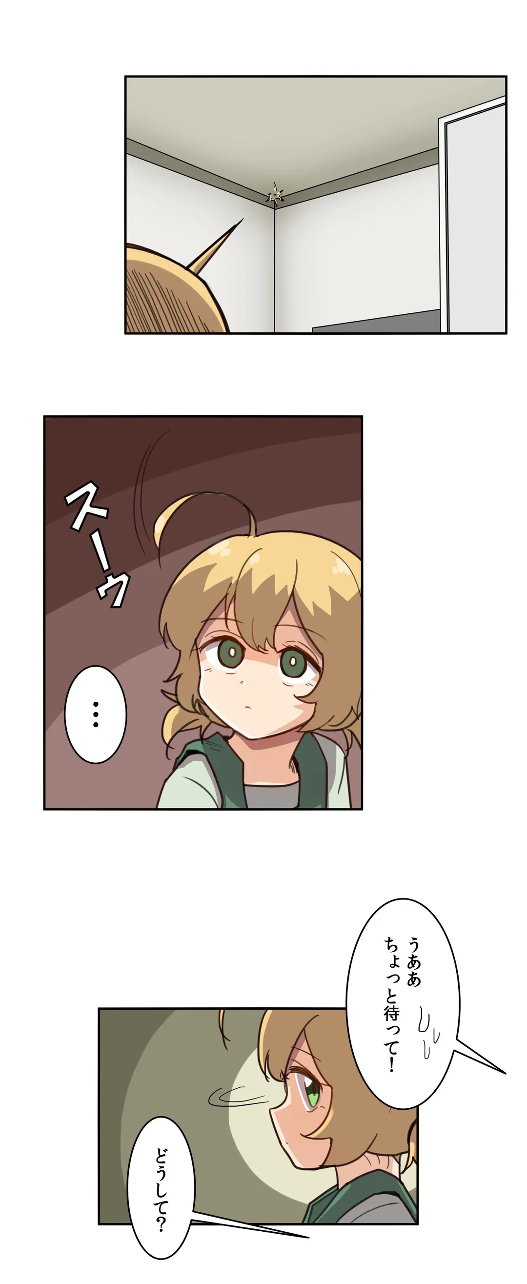 隣のアンドロイド 第4話 - Trang 22