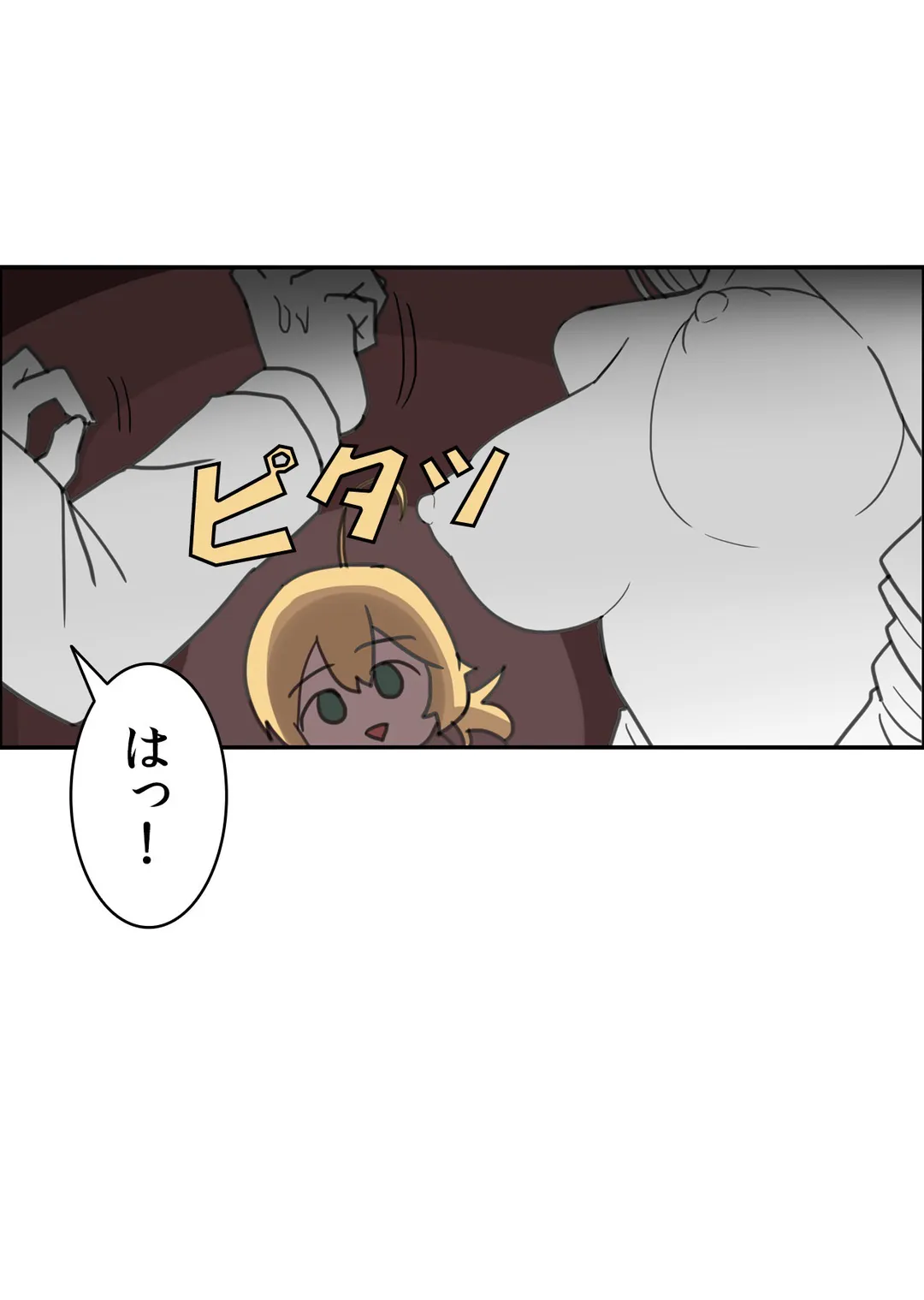 隣のアンドロイド 第4話 - Trang 30