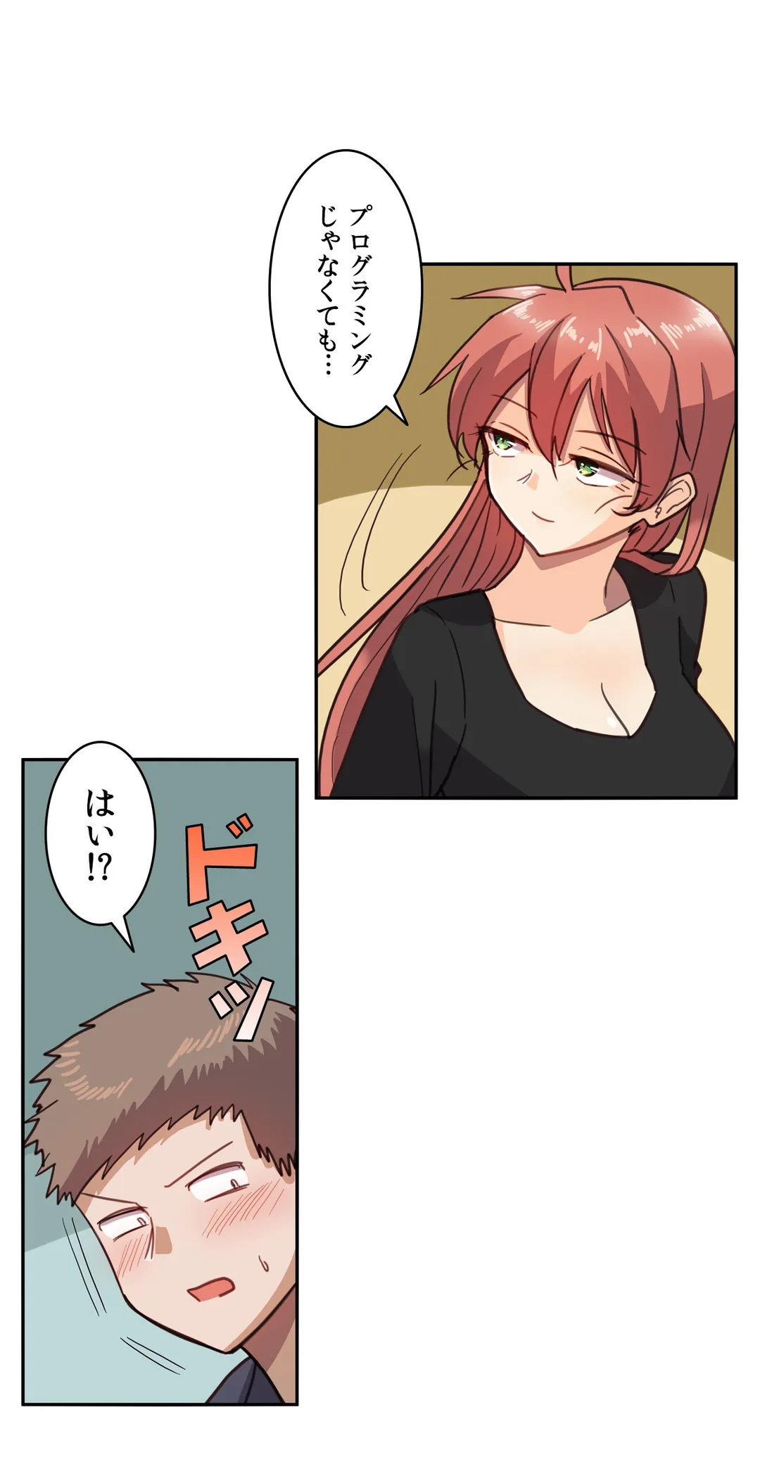 隣のアンドロイド 第7話 - Trang 11