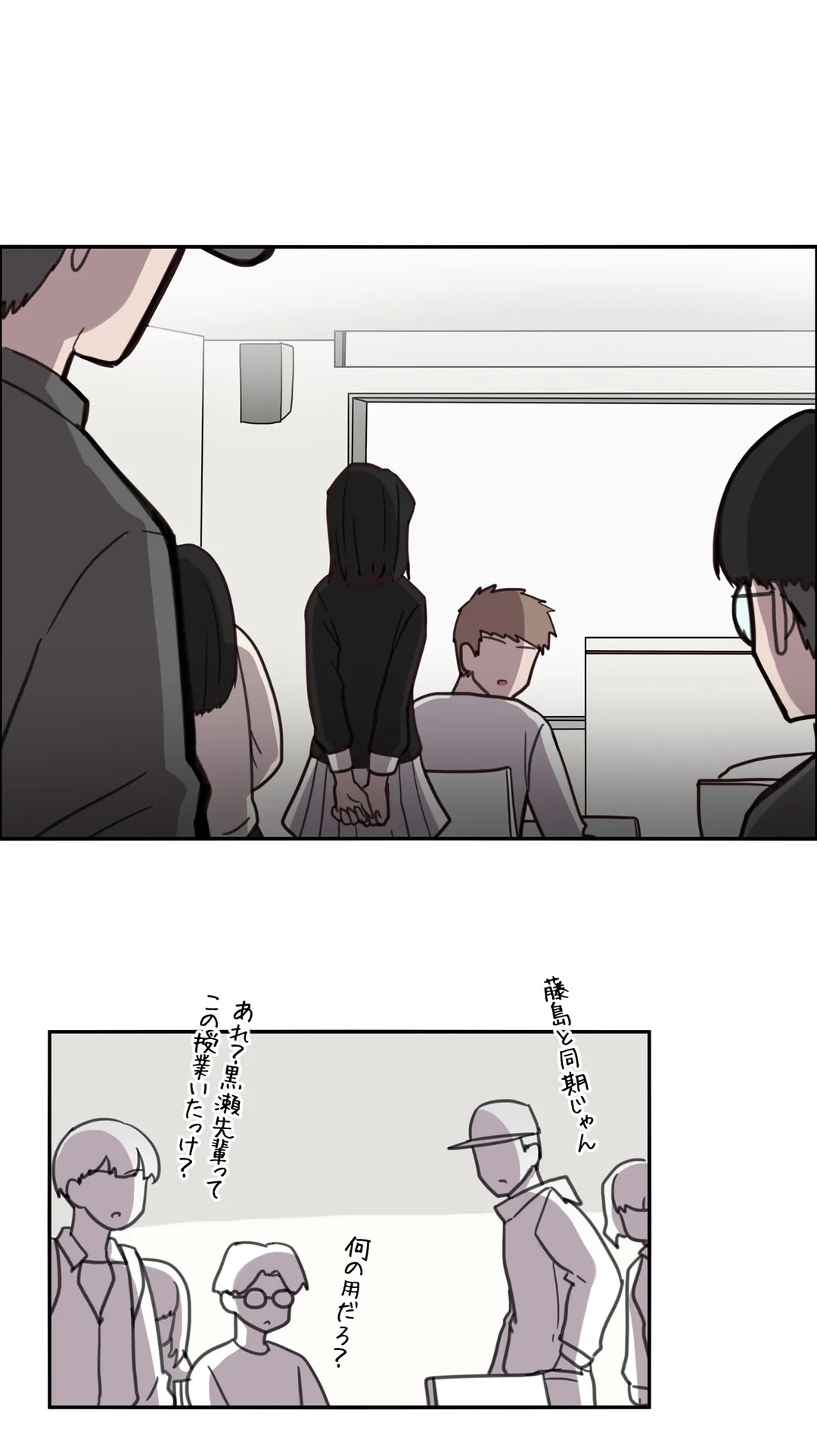 隣のアンドロイド 第7話 - Trang 16