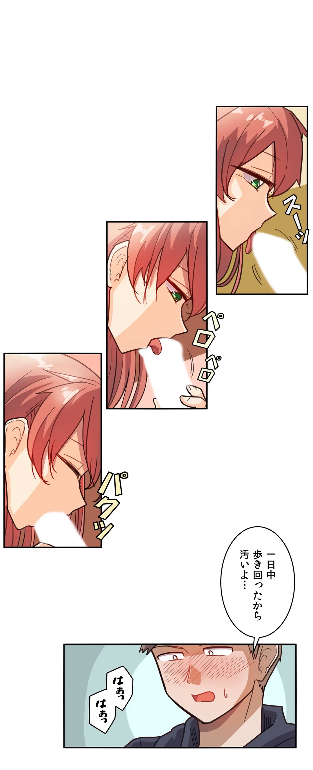 隣のアンドロイド 第7話 - Trang 3