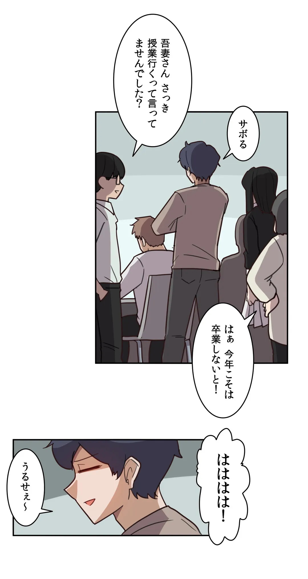 隣のアンドロイド 第7話 - Trang 24