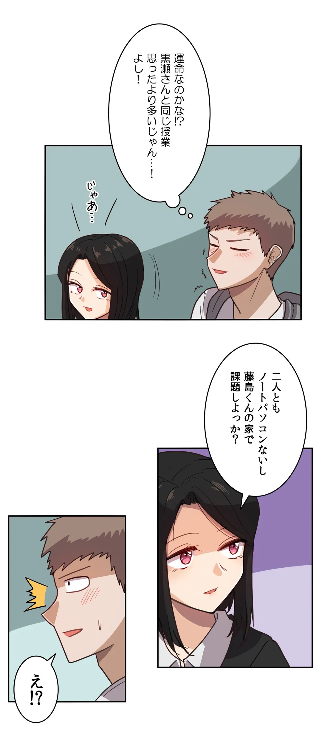 隣のアンドロイド 第7話 - Trang 28