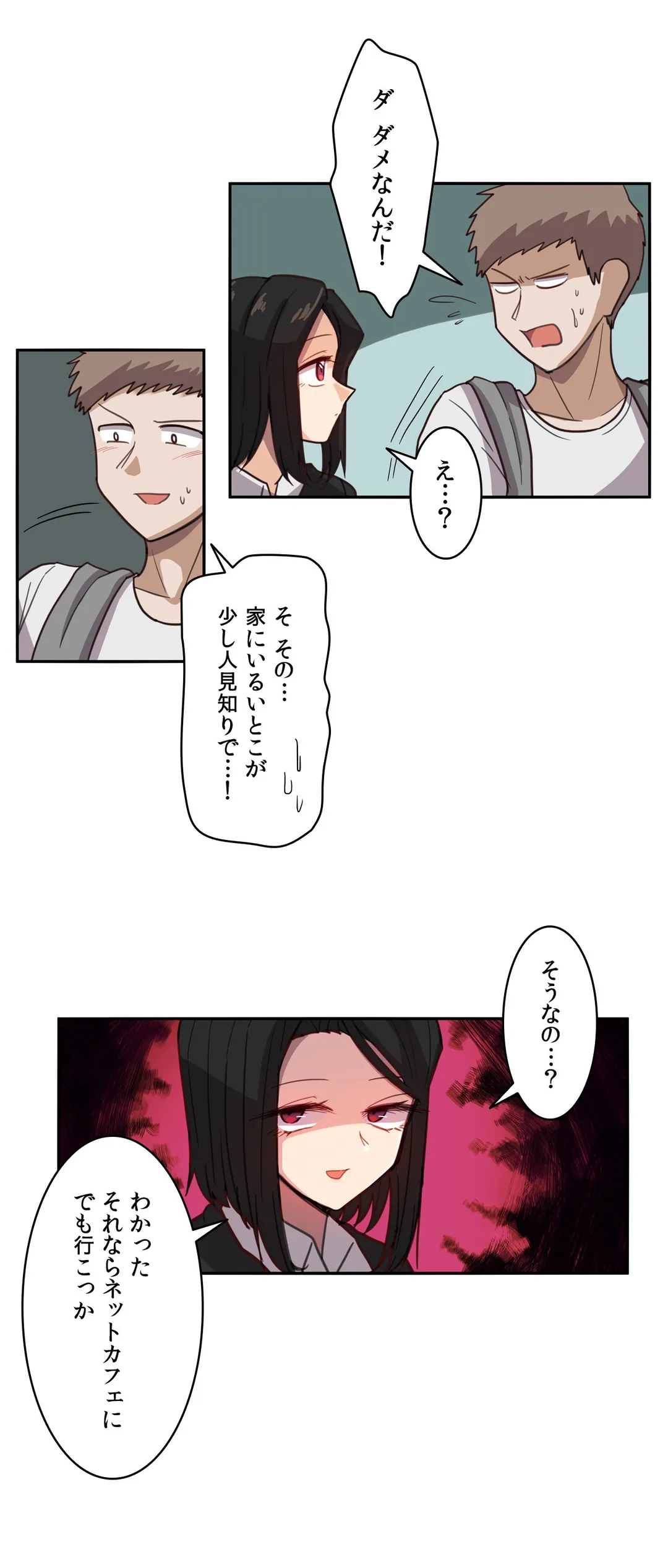 隣のアンドロイド 第7話 - Trang 30
