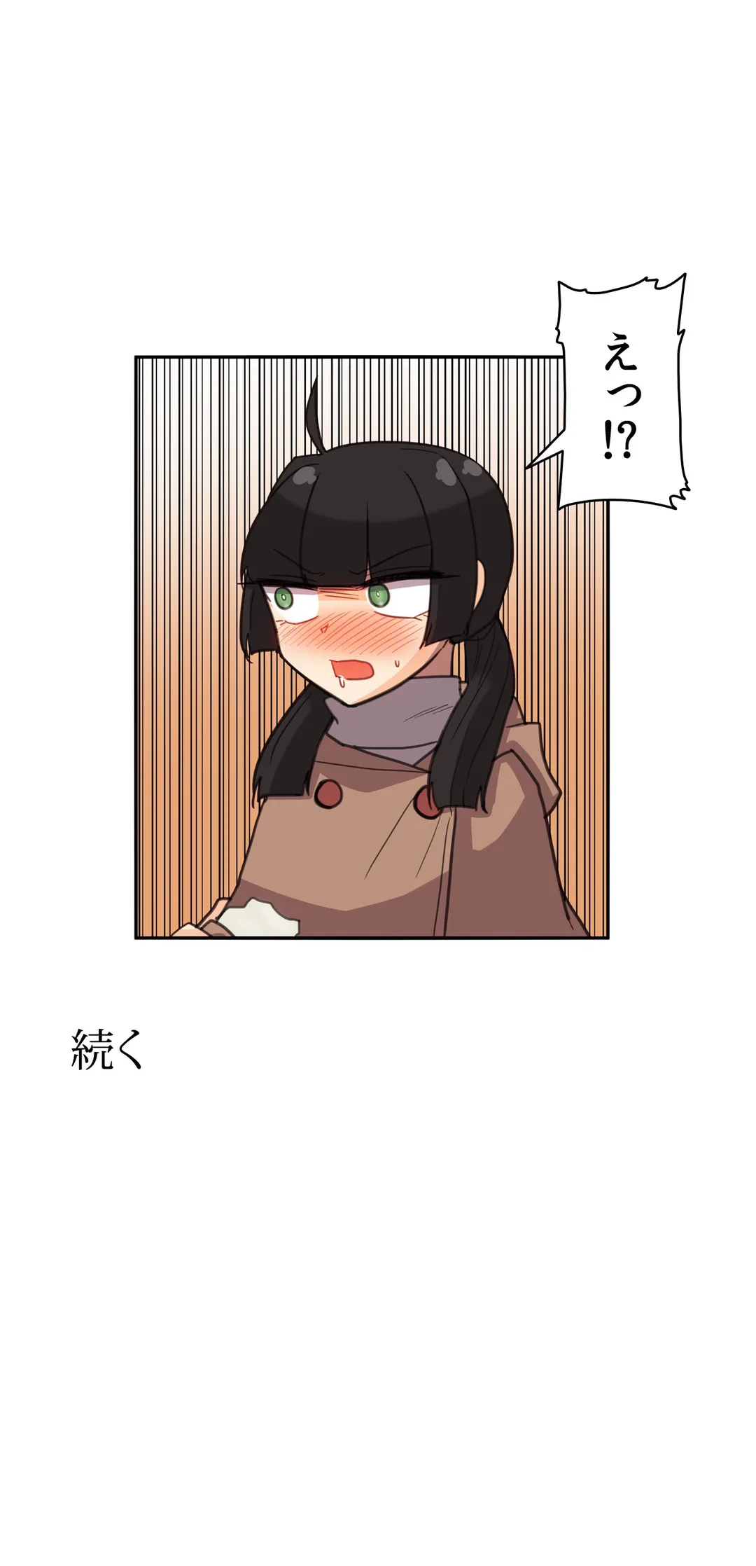隣のアンドロイド 第15話 - Trang 23