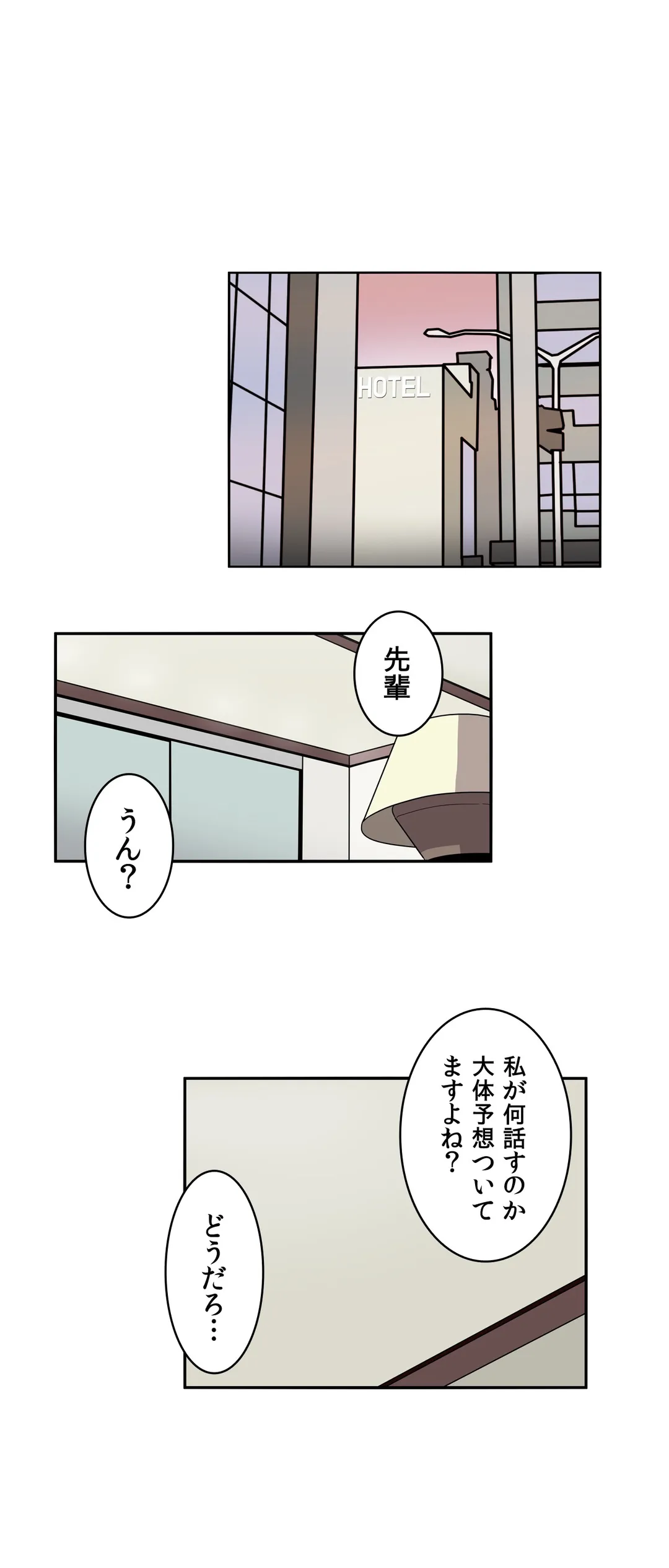 隣のアンドロイド - 第19話 - Page 5