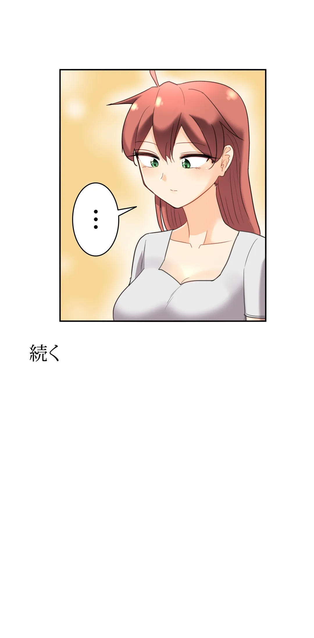 隣のアンドロイド 第33話 - Trang 22