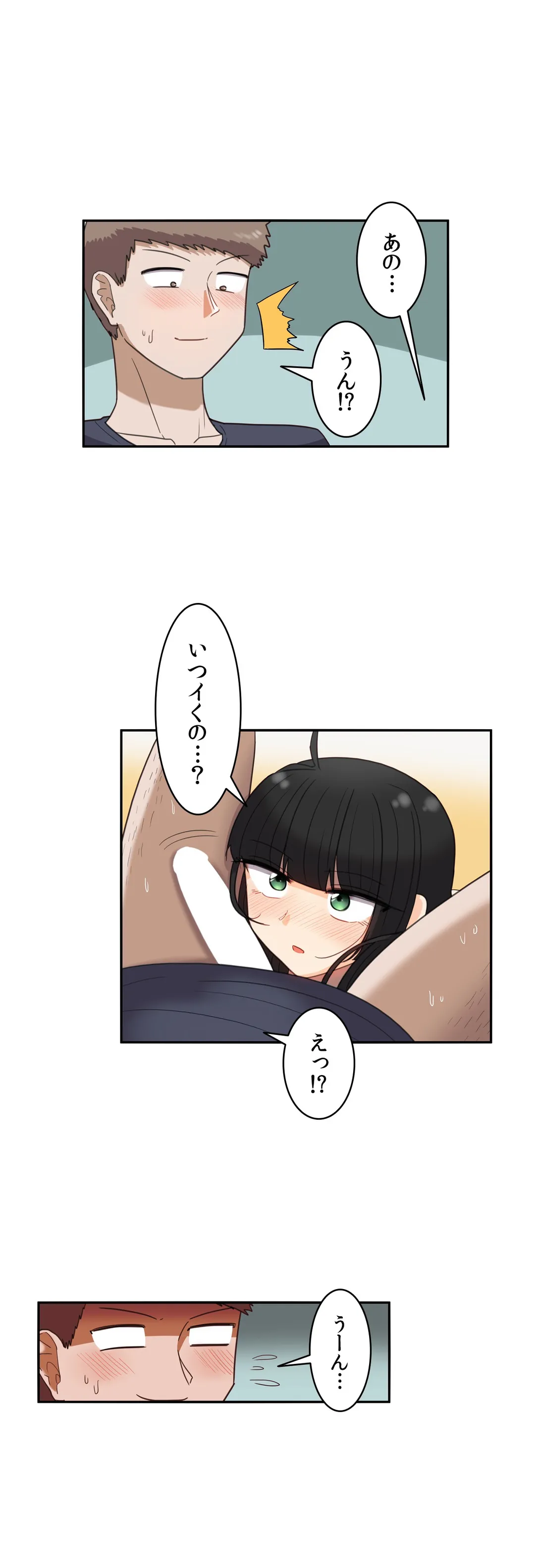 隣のアンドロイド 第33話 - Trang 6