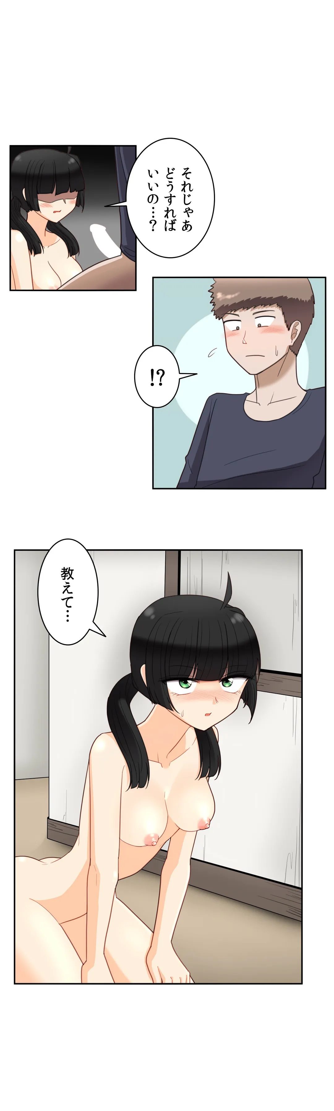 隣のアンドロイド 第33話 - Trang 9