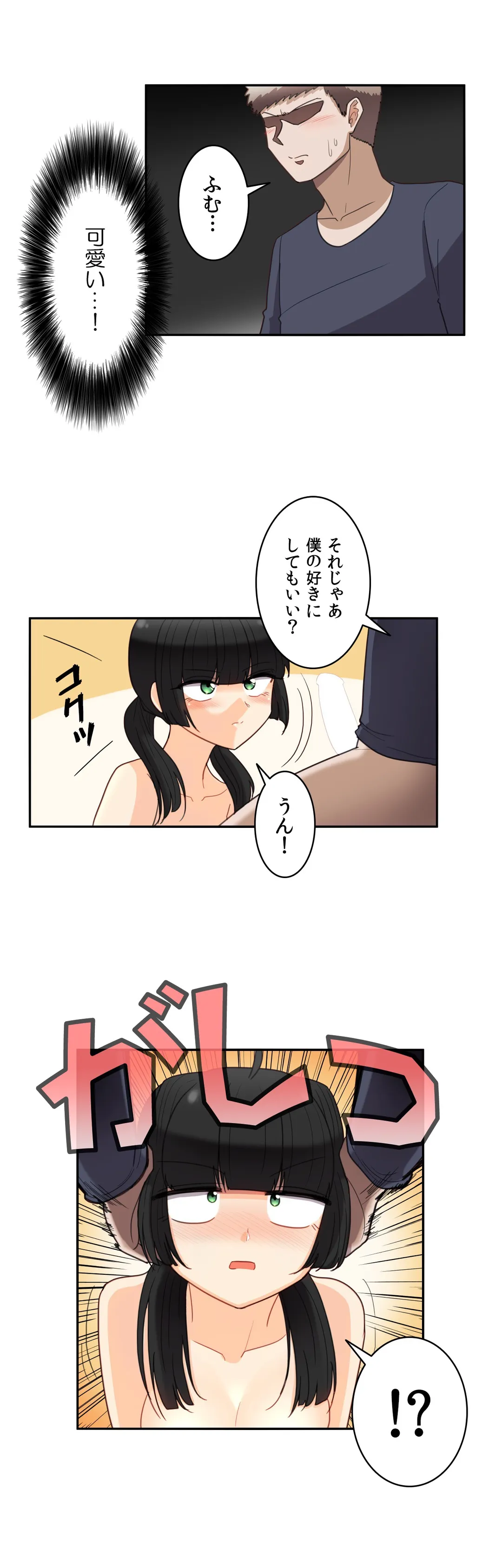 隣のアンドロイド 第33話 - Trang 10