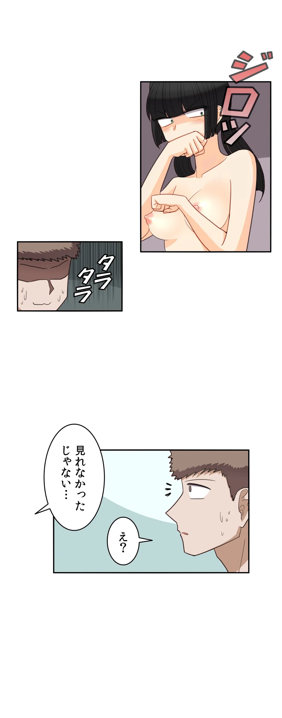 隣のアンドロイド - 第34話 - Page 7