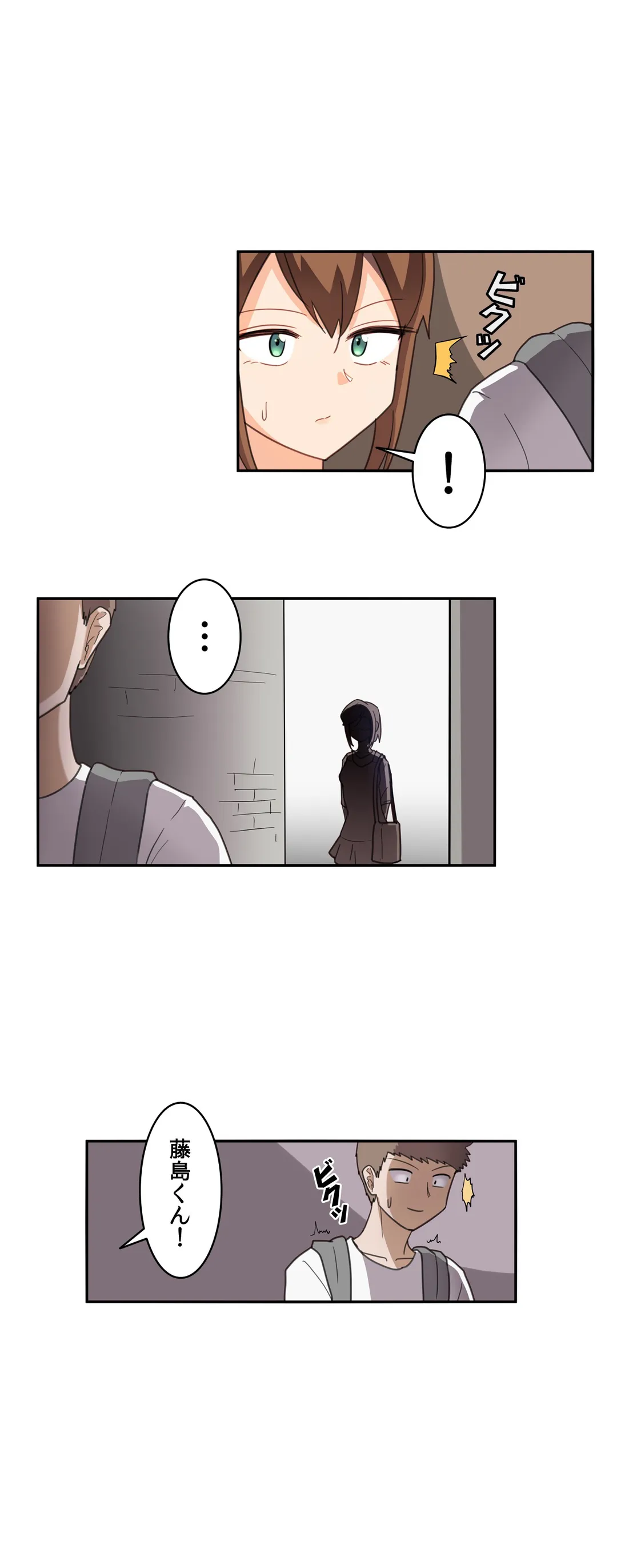 隣のアンドロイド - 第36話 - Page 12