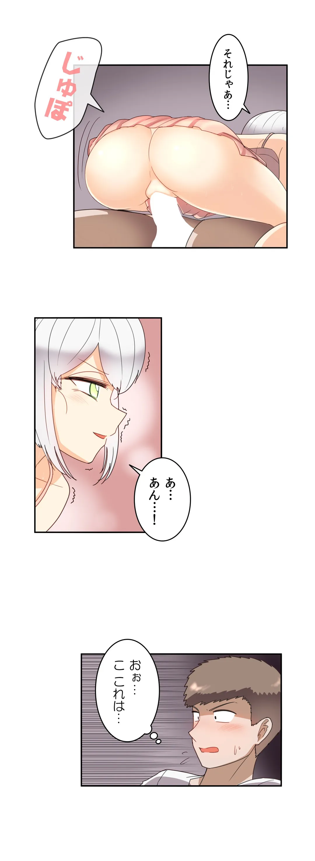 隣のアンドロイド - 第39話 - Page 11