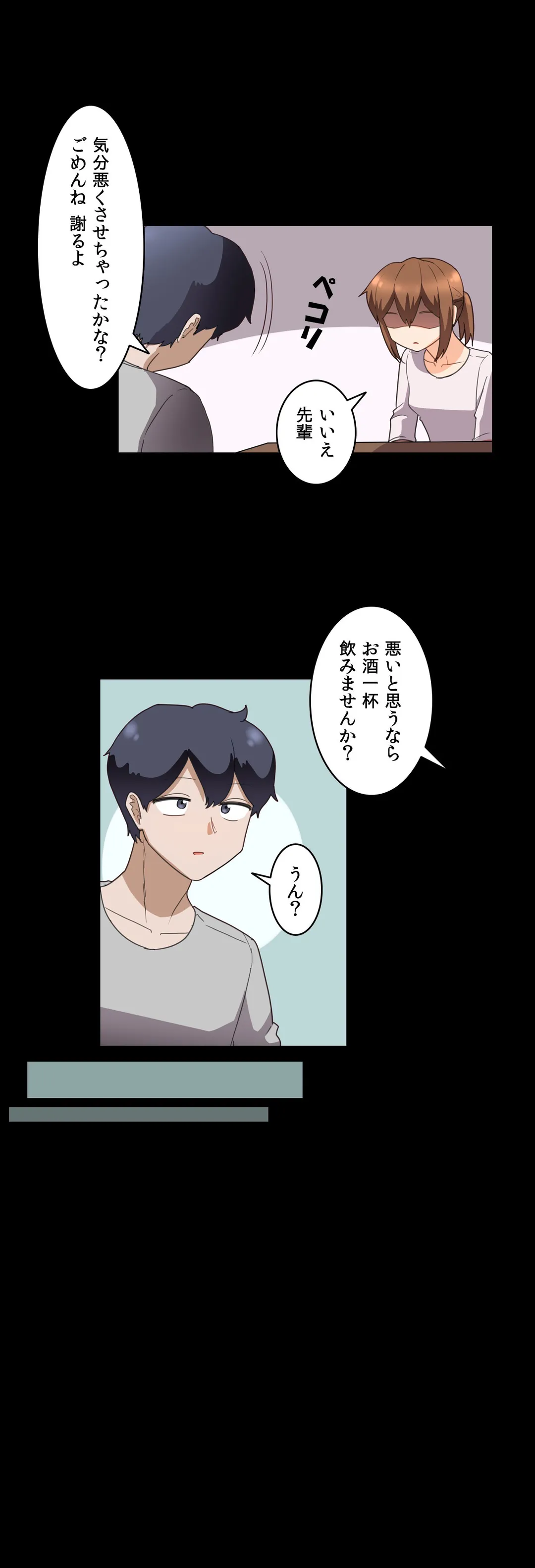 隣のアンドロイド 第41話 - Trang 11