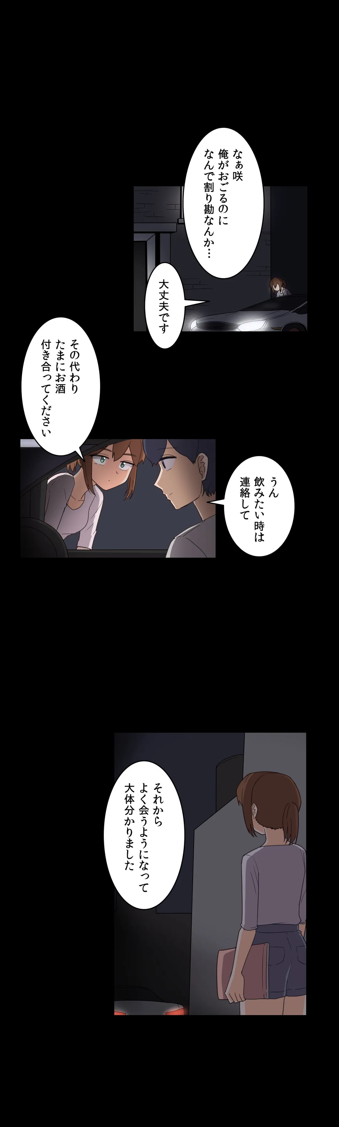 隣のアンドロイド 第41話 - Trang 13