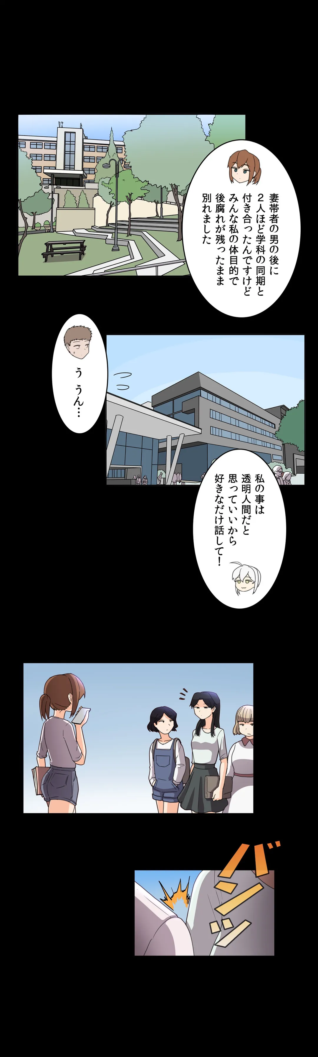 隣のアンドロイド 第41話 - Trang 3
