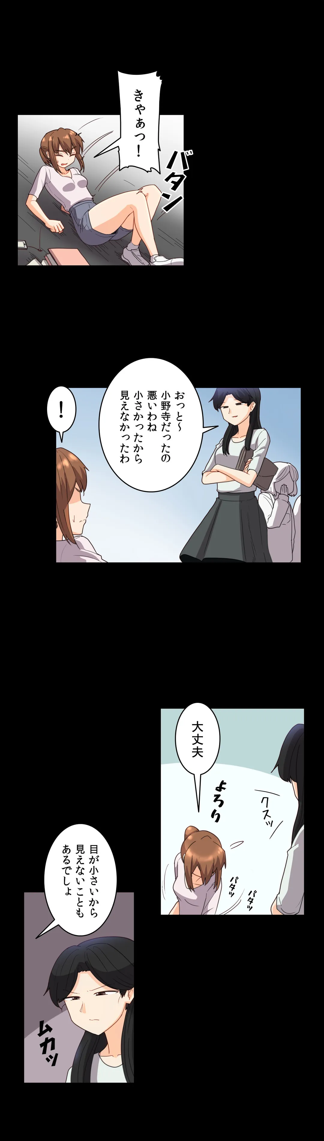 隣のアンドロイド 第41話 - Trang 4