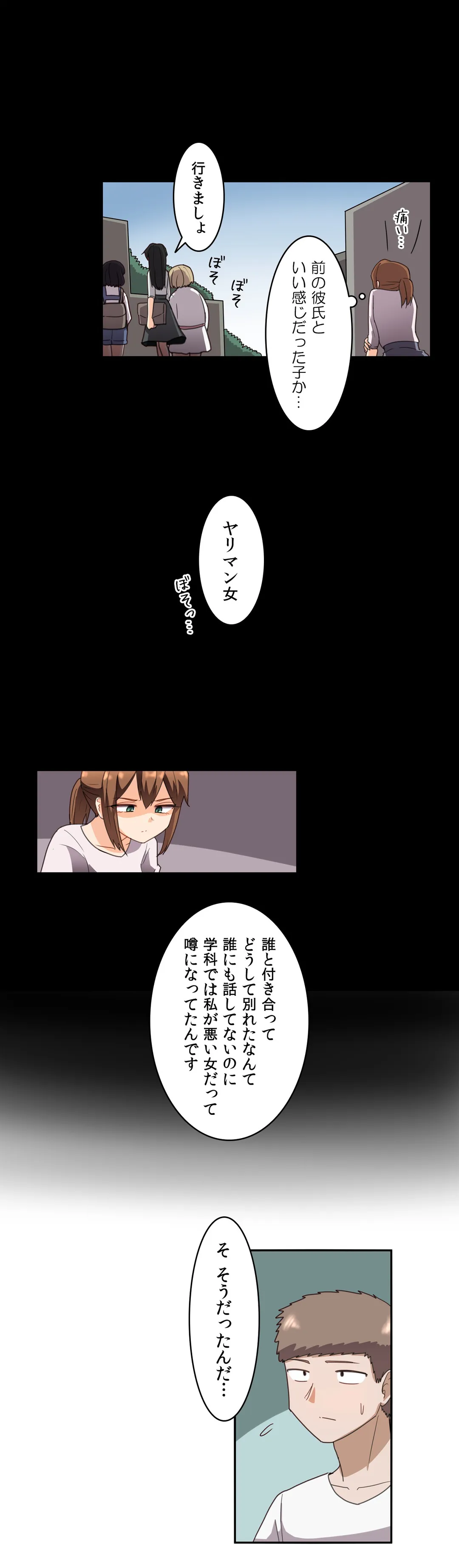 隣のアンドロイド 第41話 - Trang 5