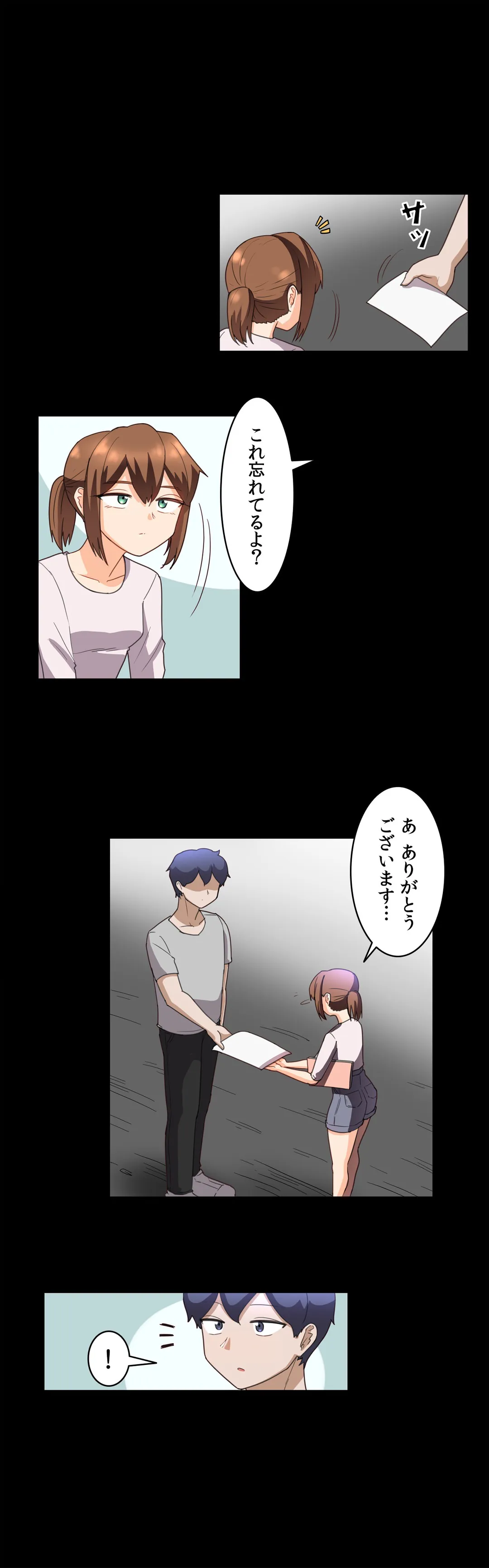 隣のアンドロイド 第41話 - Trang 7
