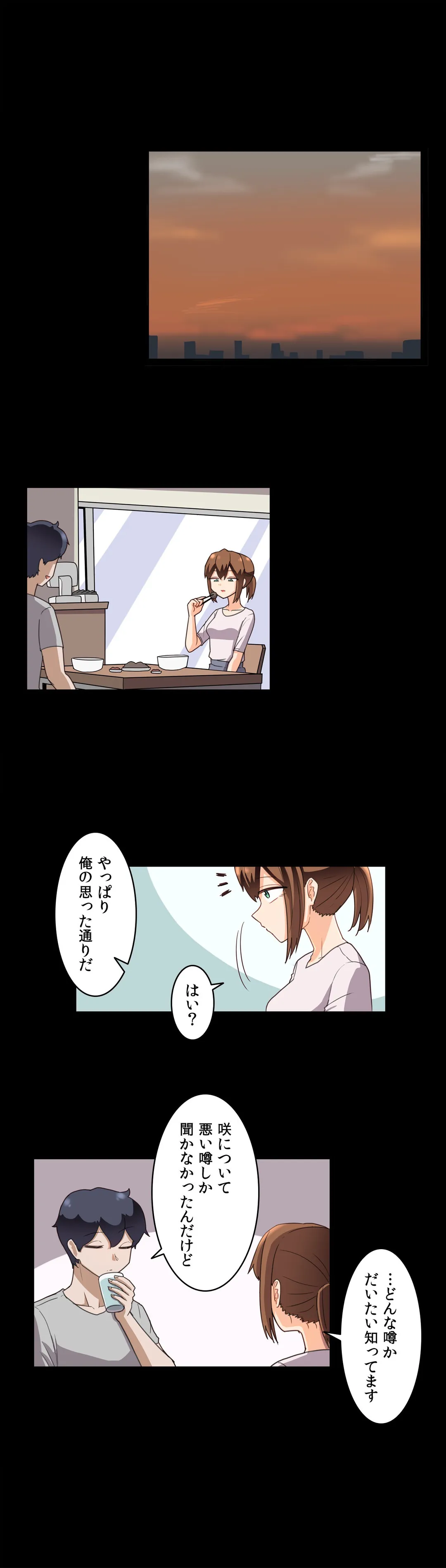 隣のアンドロイド 第41話 - Trang 9