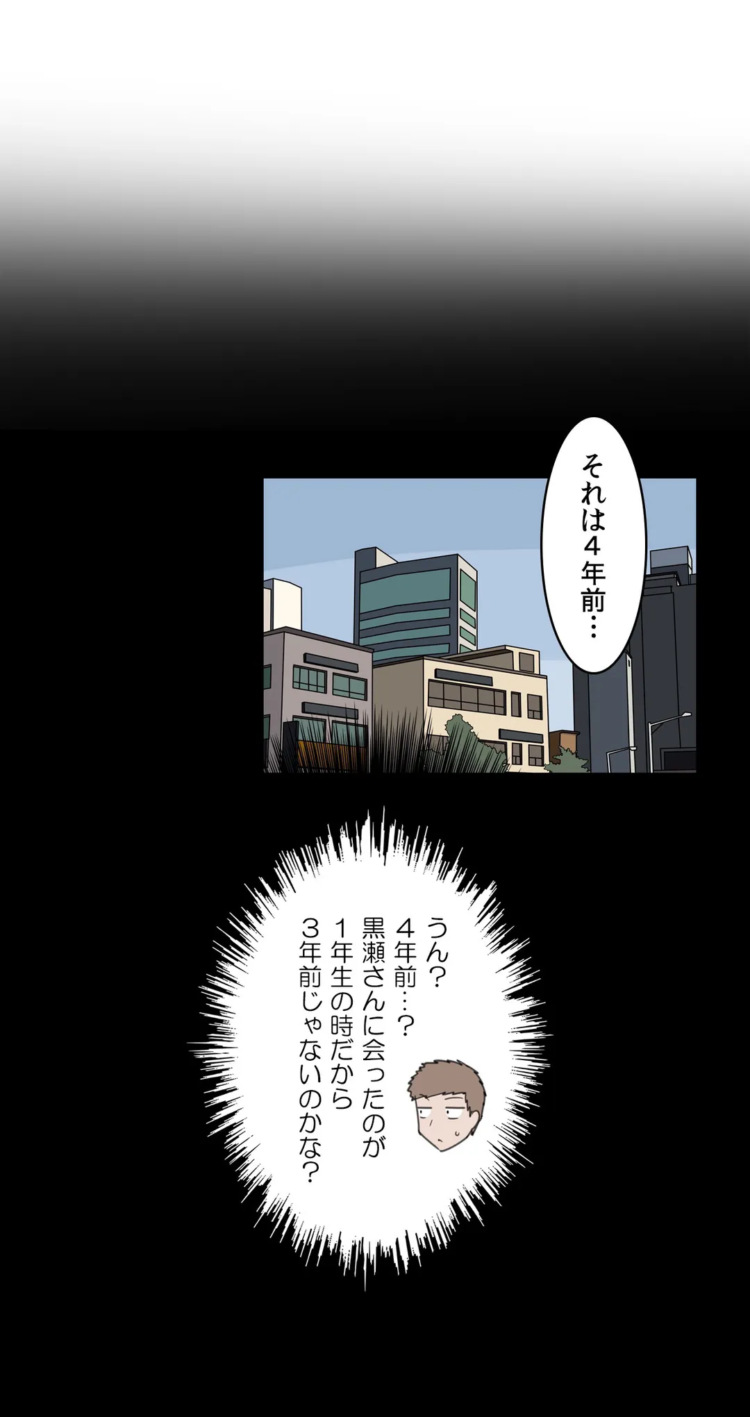 隣のアンドロイド 第43話 - Trang 20