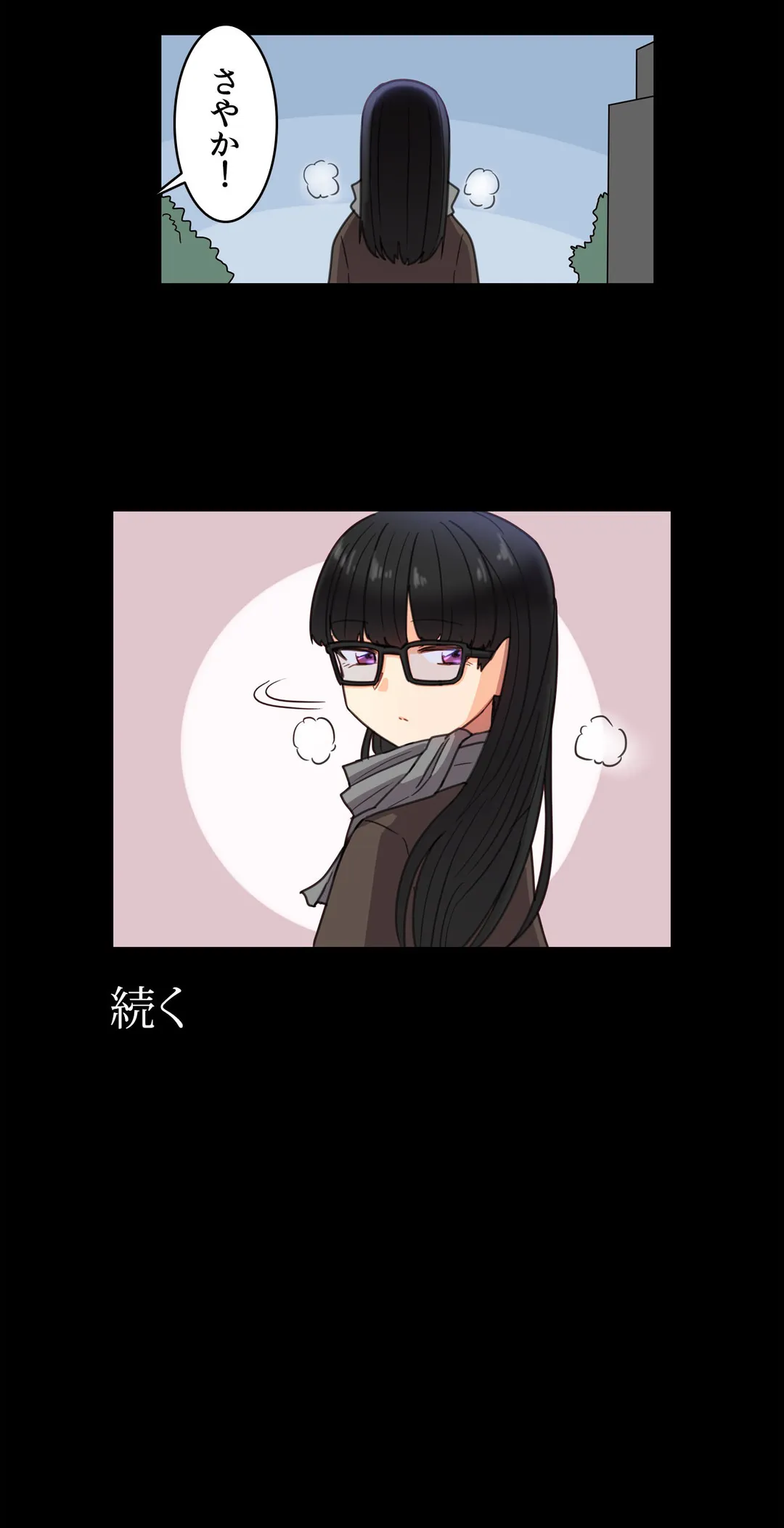 隣のアンドロイド 第43話 - Trang 21