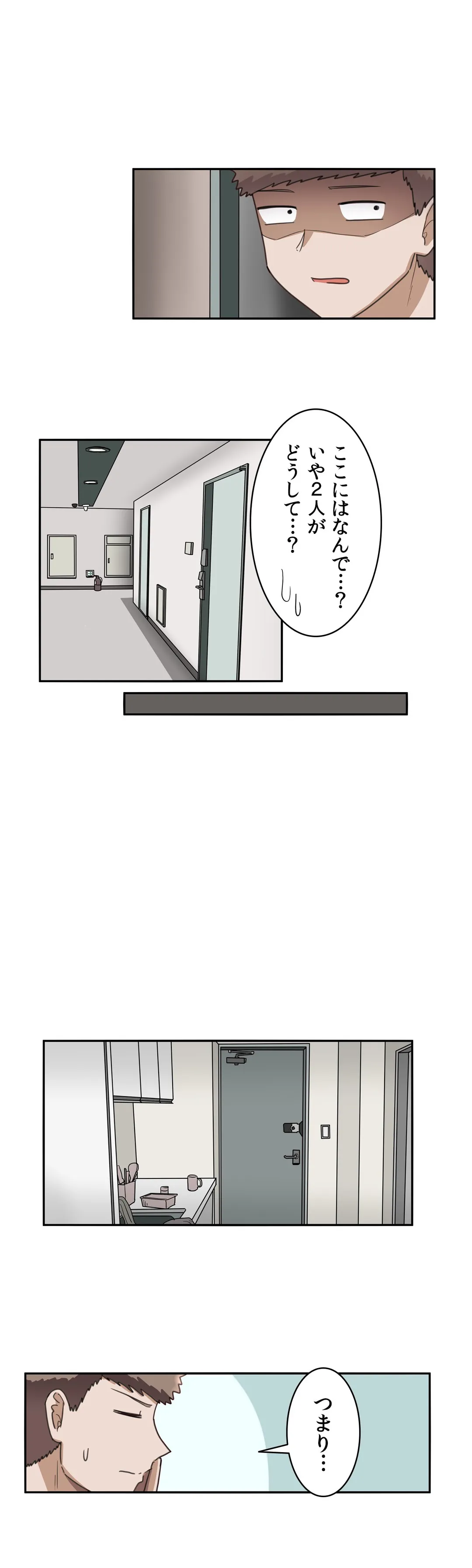 隣のアンドロイド 第43話 - Trang 5