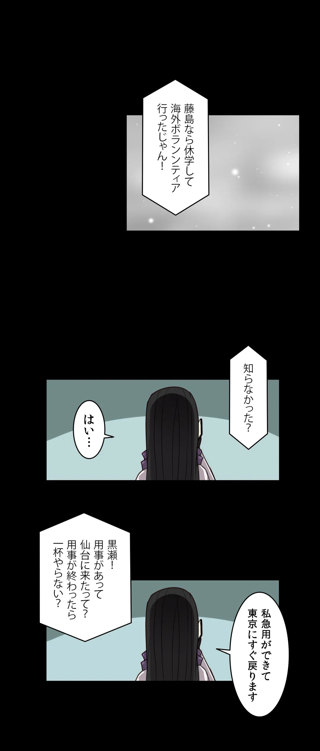 隣のアンドロイド - 第45話 - Page 1