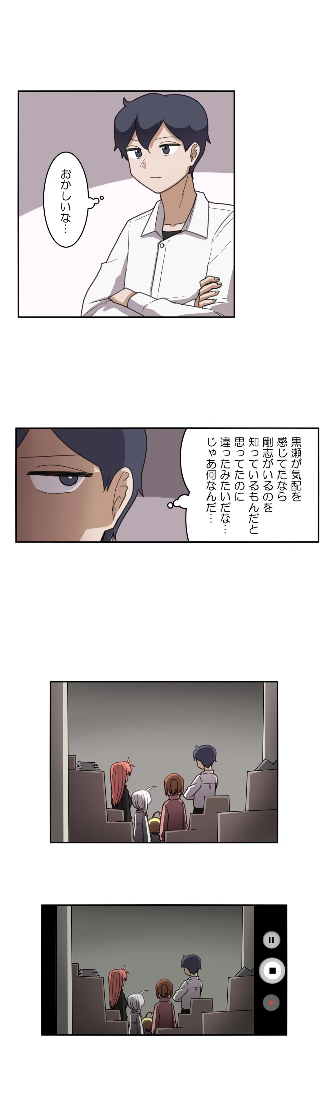 隣のアンドロイド - 第45話 - Page 13