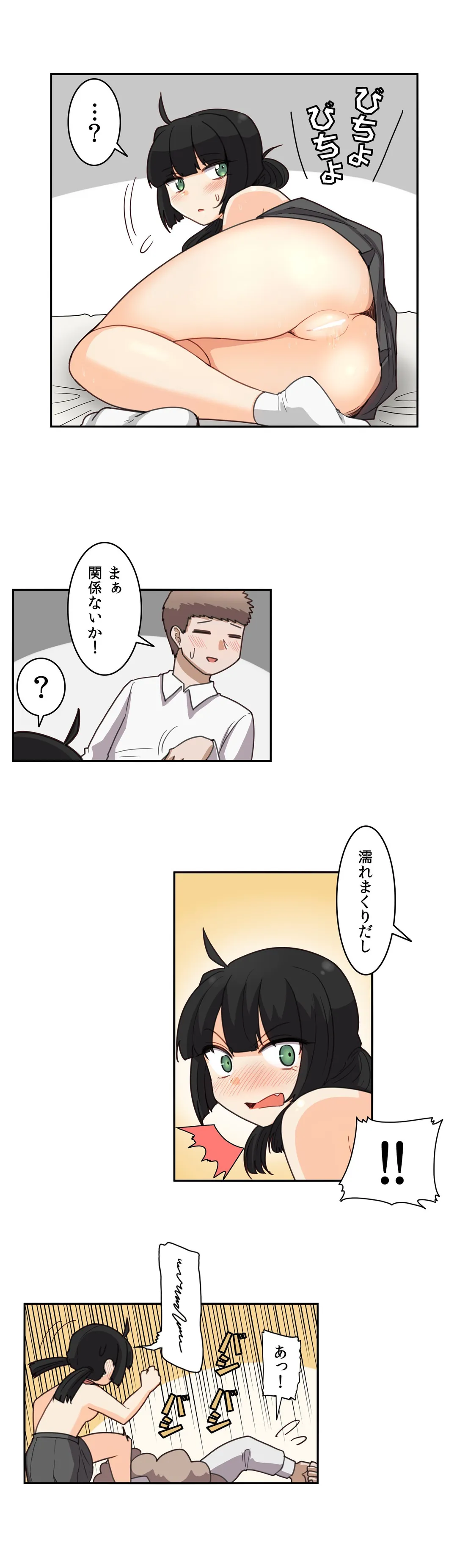 隣のアンドロイド 第51話 - Trang 4