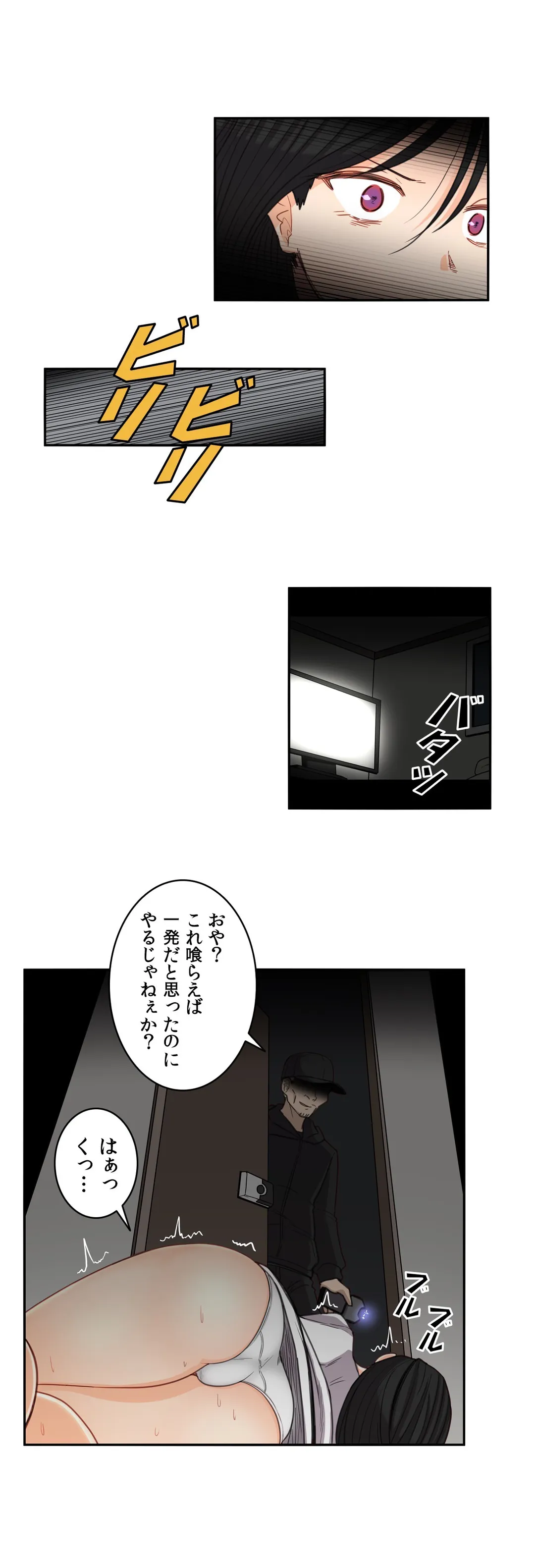 隣のアンドロイド - 第53話 - Page 11