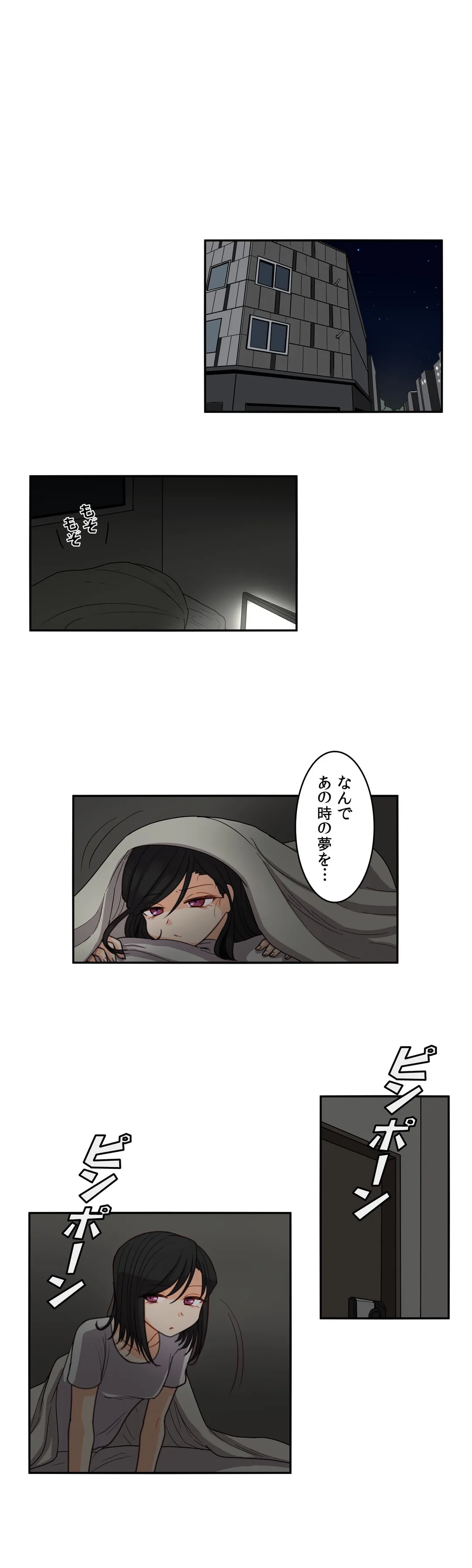 隣のアンドロイド - 第53話 - Page 8