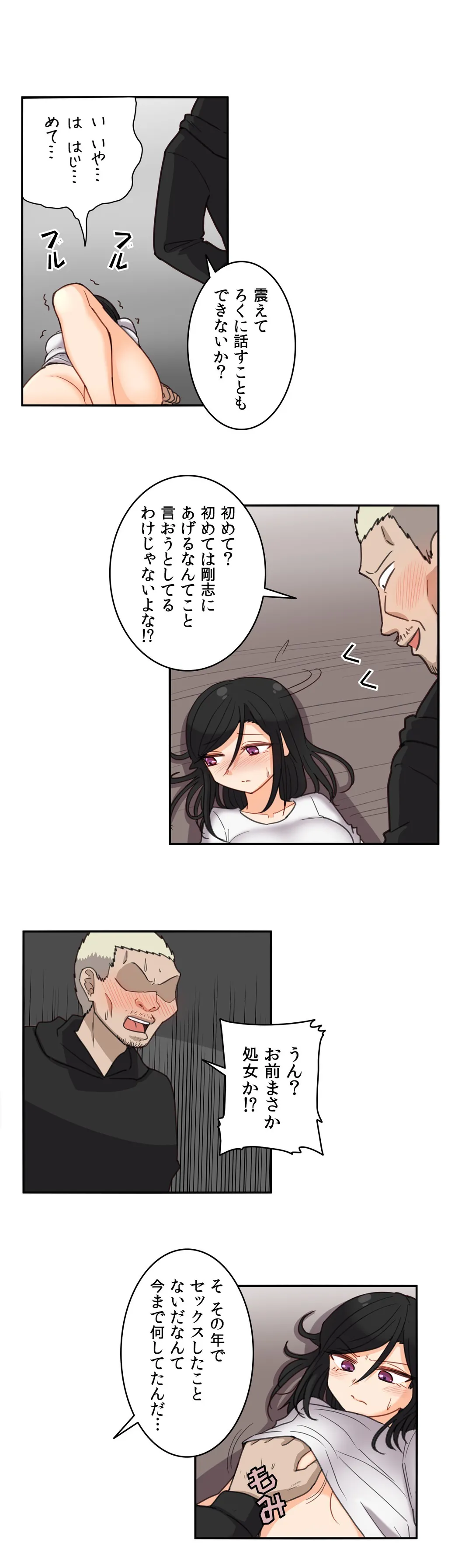 隣のアンドロイド 第54話 - Trang 13