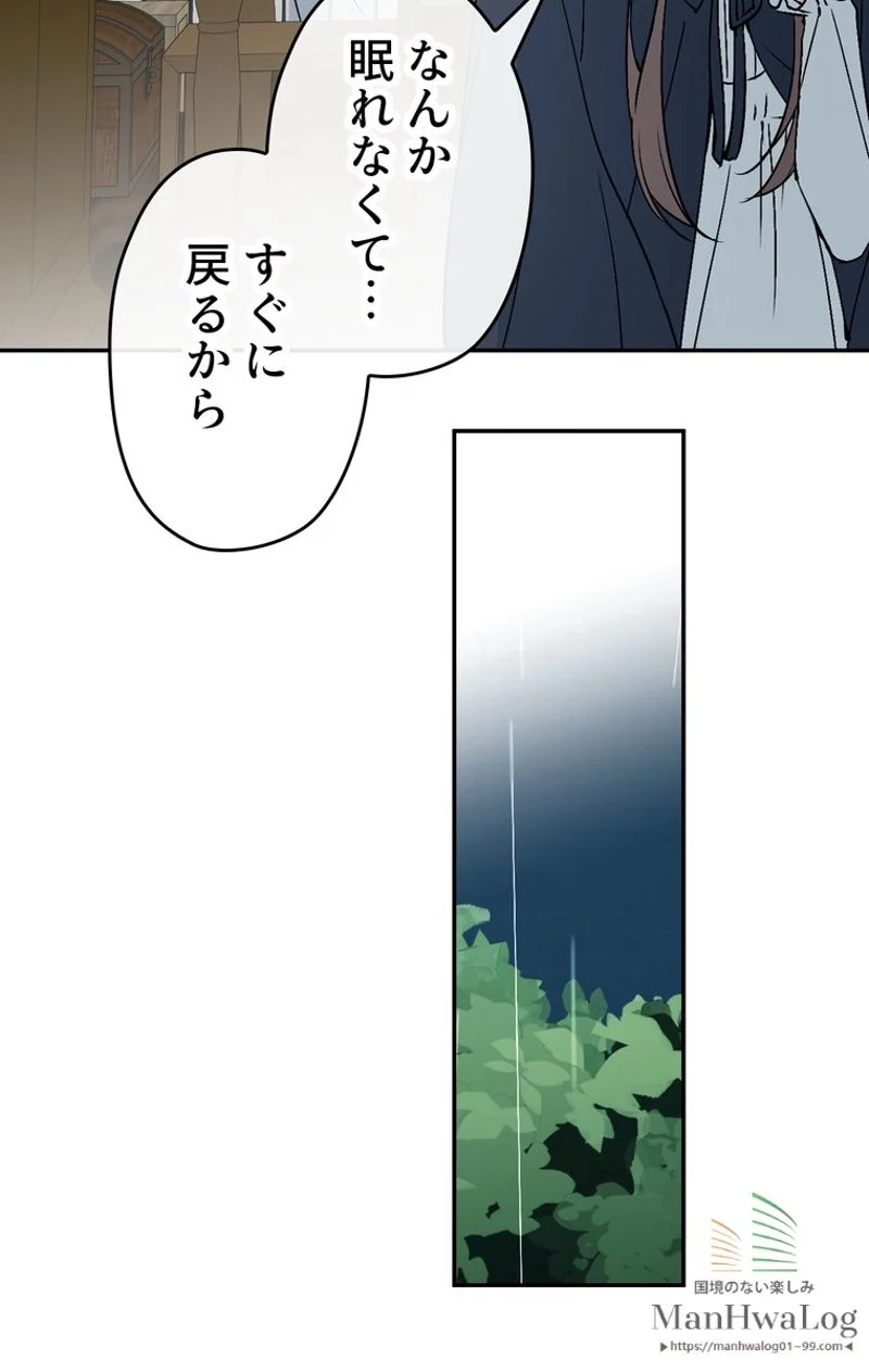 できるメイド様 - 第4話 - Page 4