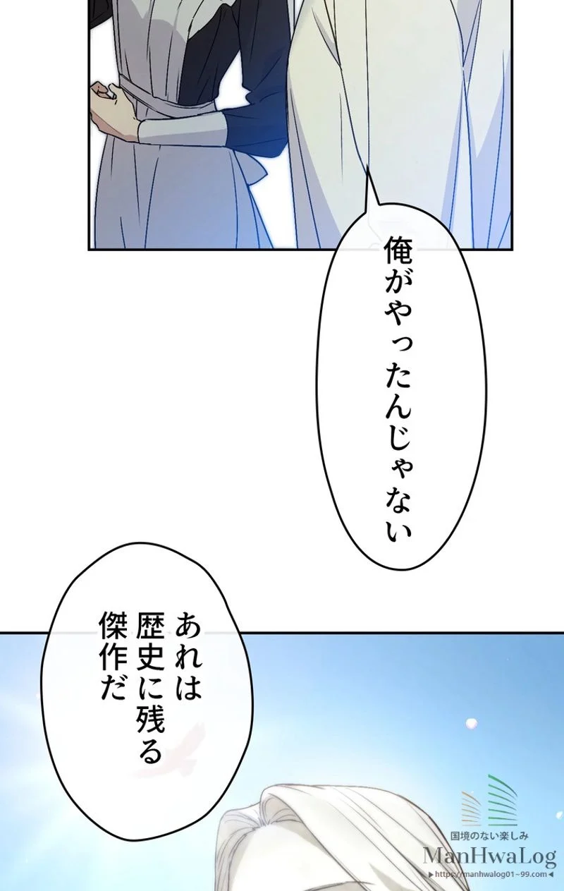 できるメイド様 - 第4話 - Page 65