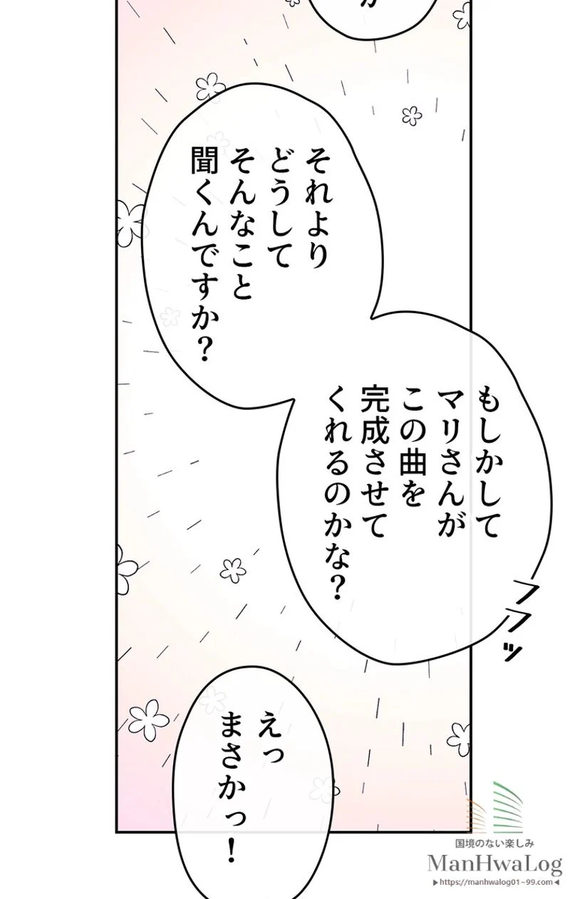 できるメイド様 - 第6話 - Page 18