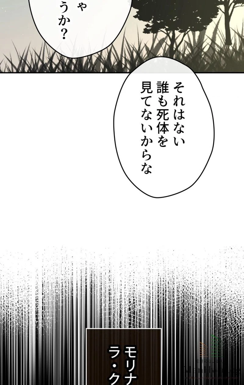 できるメイド様 - 第6話 - Page 47