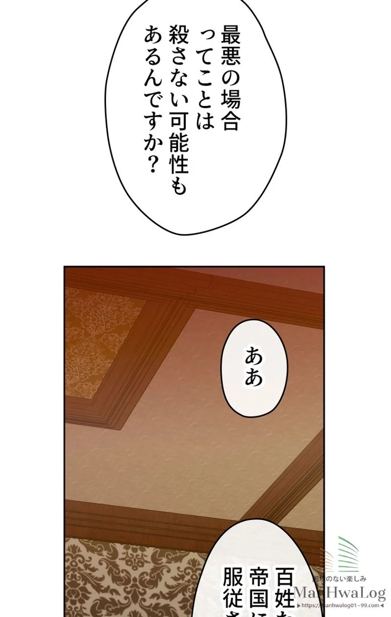 できるメイド様 - 第6話 - Page 68