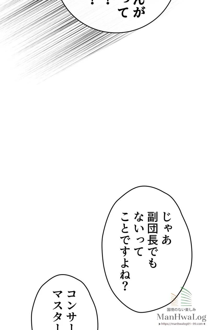 できるメイド様 - 第7話 - Page 56