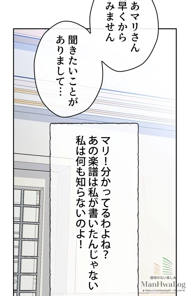 できるメイド様 - 第7話 - Page 59