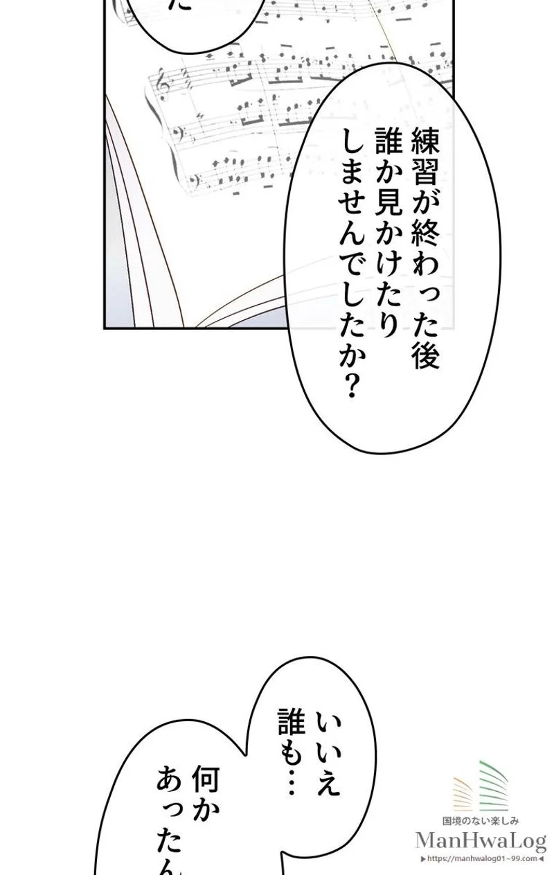 できるメイド様 - 第7話 - Page 62