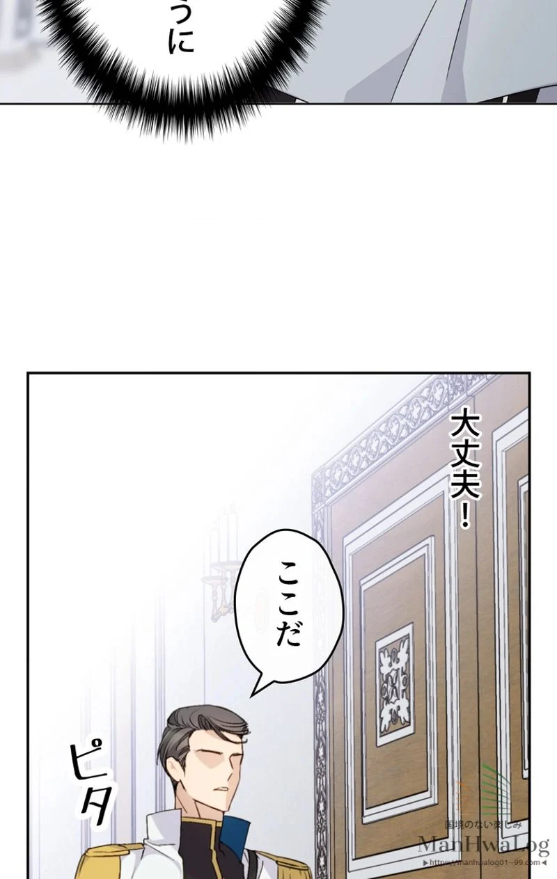 できるメイド様 - 第8話 - Page 4