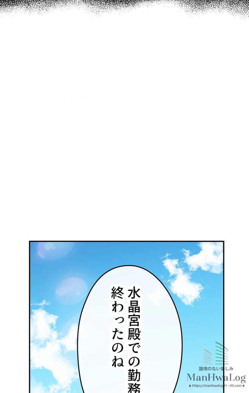 できるメイド様 - 第9話 - Page 3